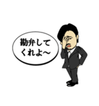 常務の口癖 2（個別スタンプ：8）