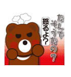 本音コグマ コグマの日常会話2（個別スタンプ：28）