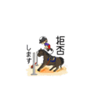 NO HORSES,NO LIFE（個別スタンプ：5）