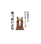 NO HORSES,NO LIFE（個別スタンプ：6）