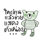 iGreen i Bear（個別スタンプ：7）