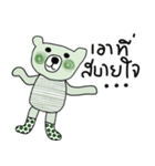 iGreen i Bear（個別スタンプ：15）