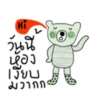 iGreen i Bear（個別スタンプ：17）