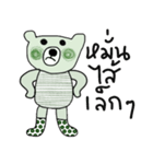 iGreen i Bear（個別スタンプ：18）