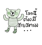 iGreen i Bear（個別スタンプ：21）