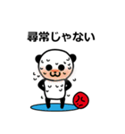 名言だらけのうめぼしパンダ（個別スタンプ：19）