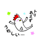 トリあえずコッコさん（個別スタンプ：15）