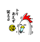 トリあえずコッコさん（個別スタンプ：17）
