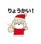 サンタ犬（けん）（個別スタンプ：14）