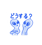 ちょっと弱気な火星人と寂しがり屋の宇宙人（個別スタンプ：23）