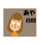 ☆あや（ちゃん、さん）用スタンプです☆（個別スタンプ：11）