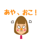 ☆あや（ちゃん、さん）用スタンプです☆（個別スタンプ：38）