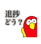 IT BIRDS（個別スタンプ：18）