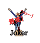 Joker君（個別スタンプ：3）