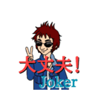 Joker君（個別スタンプ：15）