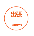 ハンコ風の魚たち～社会人編～（個別スタンプ：22）