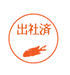 ハンコ風の魚たち～社会人編～（個別スタンプ：30）