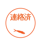 ハンコ風の魚たち～社会人編～（個別スタンプ：34）
