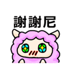 Sheep＆Capybara（個別スタンプ：6）
