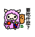 Sheep＆Capybara（個別スタンプ：24）