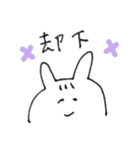 とりあえず微笑み返し。わらウサさん。（個別スタンプ：13）