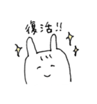 とりあえず微笑み返し。わらウサさん。（個別スタンプ：33）