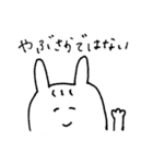 とりあえず微笑み返し。わらウサさん。（個別スタンプ：38）
