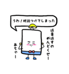 はん ぺん男 【辛口ver】（個別スタンプ：12）