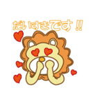 いやしライオン★日常会話編（個別スタンプ：1）