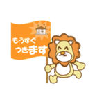 いやしライオン★日常会話編（個別スタンプ：6）