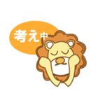 いやしライオン★日常会話編（個別スタンプ：22）