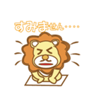 いやしライオン★日常会話編（個別スタンプ：24）