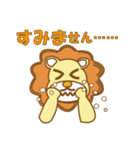 いやしライオン★日常会話編（個別スタンプ：28）
