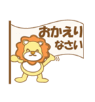 いやしライオン★日常会話編（個別スタンプ：32）