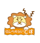 いやしライオン★日常会話編（個別スタンプ：35）
