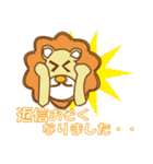 いやしライオン★日常会話編（個別スタンプ：39）