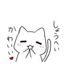 しょうへいを愛でるスタンプ（個別スタンプ：1）