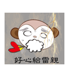 Monkey Ho Part2（個別スタンプ：11）