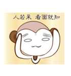 Monkey Ho Part2（個別スタンプ：15）