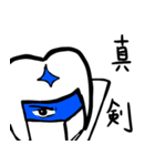 口腔戦士デンタマン（個別スタンプ：31）