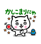 まゆにゃんこ 2（個別スタンプ：12）