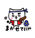 まゆにゃんこ 2（個別スタンプ：34）
