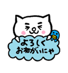 まゆにゃんこ 2（個別スタンプ：40）