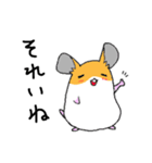 山口弁のハムスター（個別スタンプ：1）