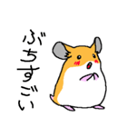 山口弁のハムスター（個別スタンプ：8）