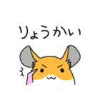 山口弁のハムスター（個別スタンプ：19）