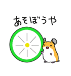 山口弁のハムスター（個別スタンプ：24）