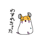 山口弁のハムスター（個別スタンプ：33）