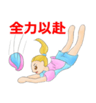 Our Volleyball Matches（個別スタンプ：20）