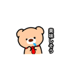 くましゃいん（個別スタンプ：26）